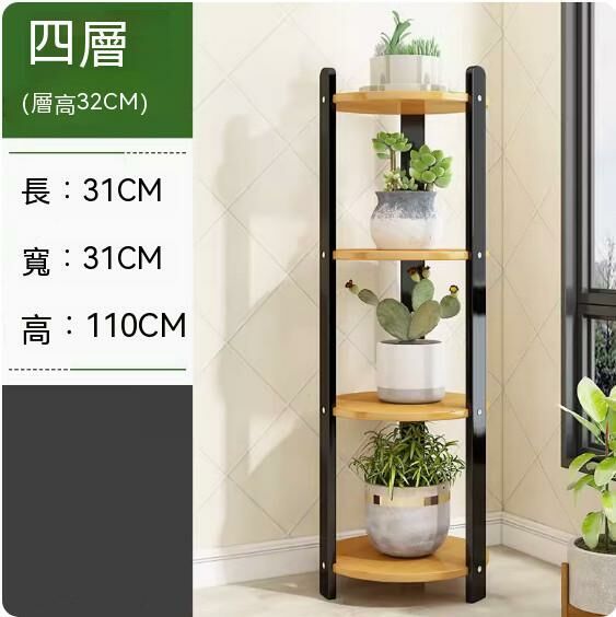 熱推落地式花架（四層）
