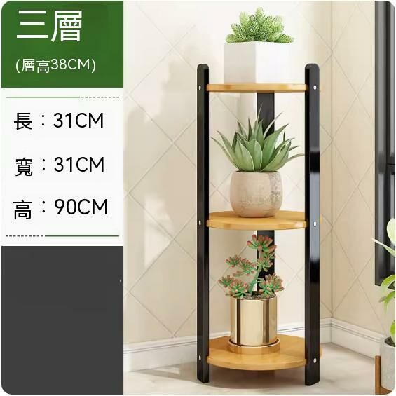 熱推落地式花架（三層）