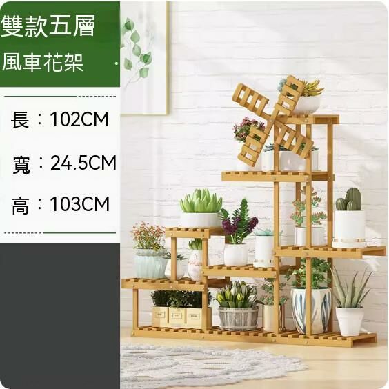 熱推落地式花架（升級款-五層）