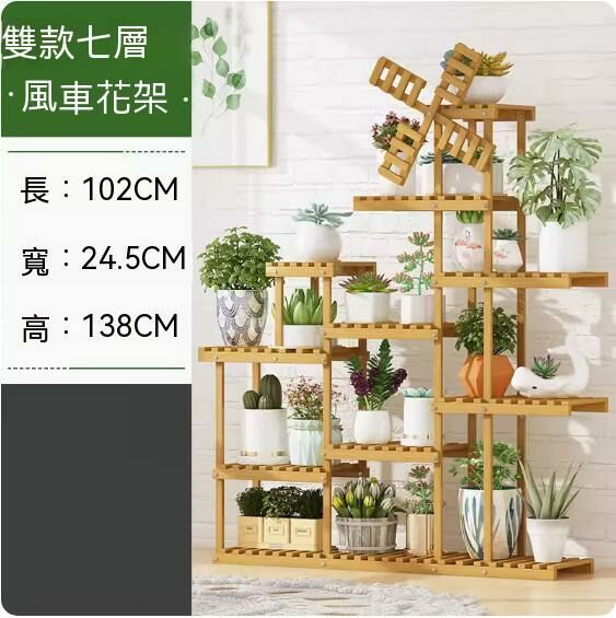 熱推落地式花架（升級款-七層）