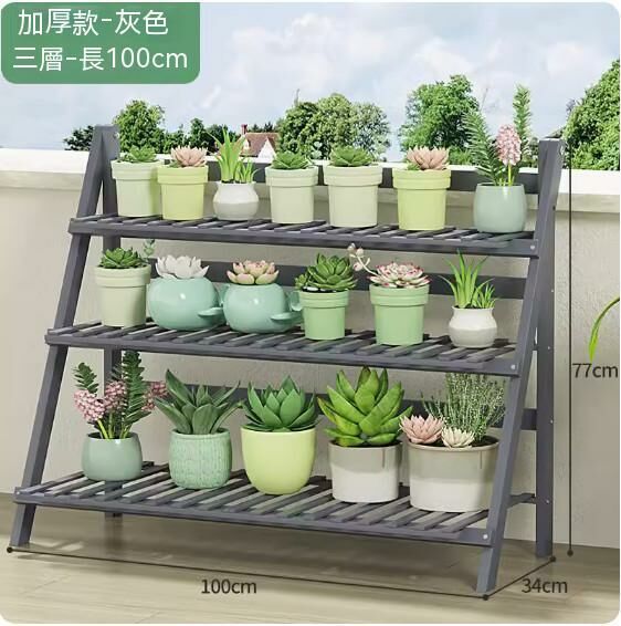 熱推落地式花架（灰色）（三層-長100cm）