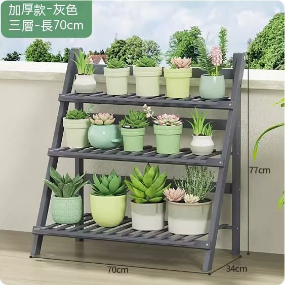 熱推落地式花架（灰色）（三層-長70cm）