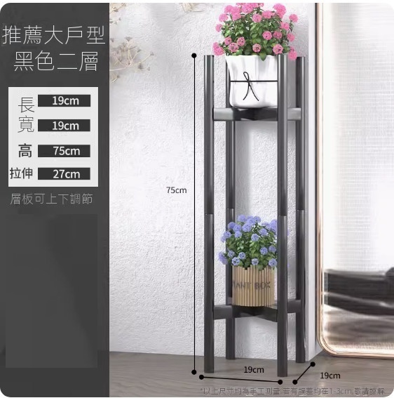 熱推簡易花架（黑色雙層）