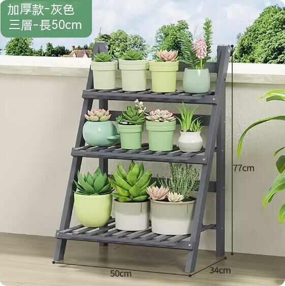 熱推落地式花架（灰色）（三層-長50cm）