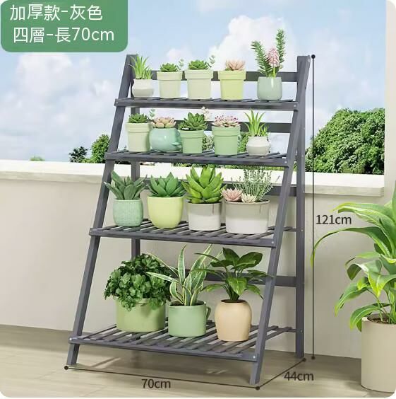 熱推落地式花架（灰色）（四層-長70cm）