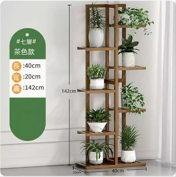 熱推簡約花架（茶色-七層）