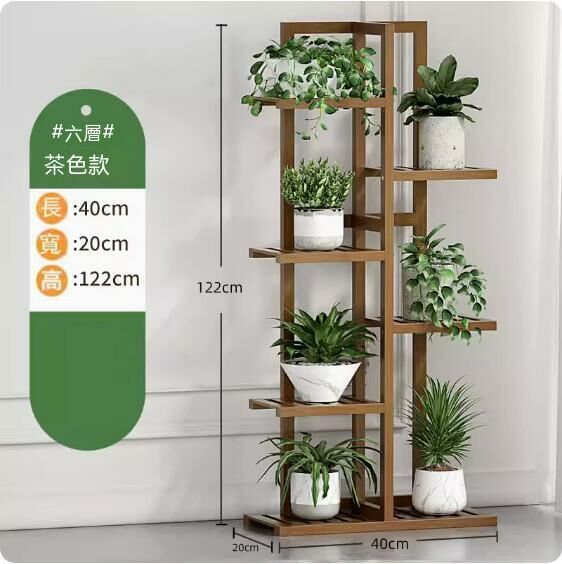 熱推簡約花架（茶色-六層）