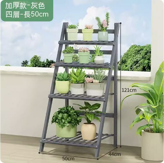 熱推落地式花架（灰色）（四層-長50cm）