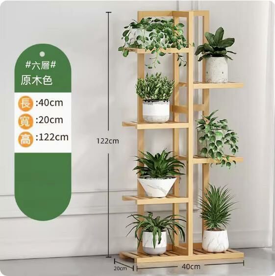 熱推簡約花架（原色-六層）
