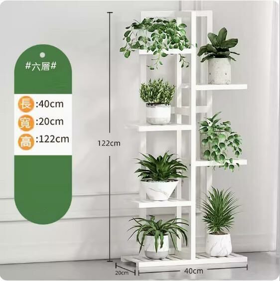熱推簡約花架（白色-六層）