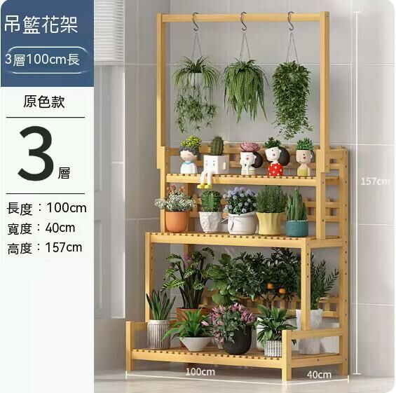 熱推簡約花架(三層100原色吊籃款)