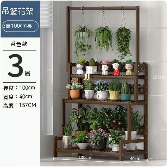 熱推簡約花架(三層100茶色吊籃款)