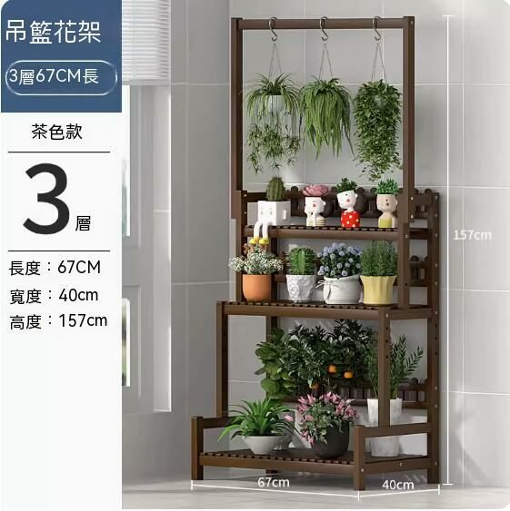 熱推簡約花架(三層70茶色吊籃款)