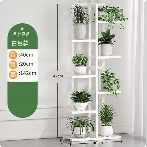 熱推簡約花架（白色-七層）