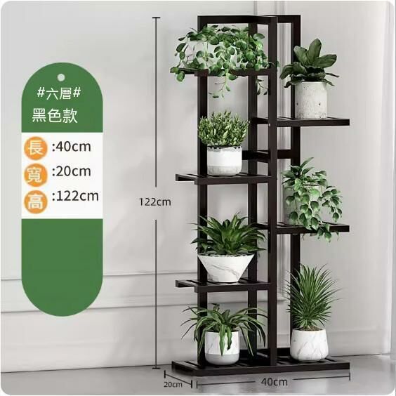 熱推簡約花架（黑色-六層）