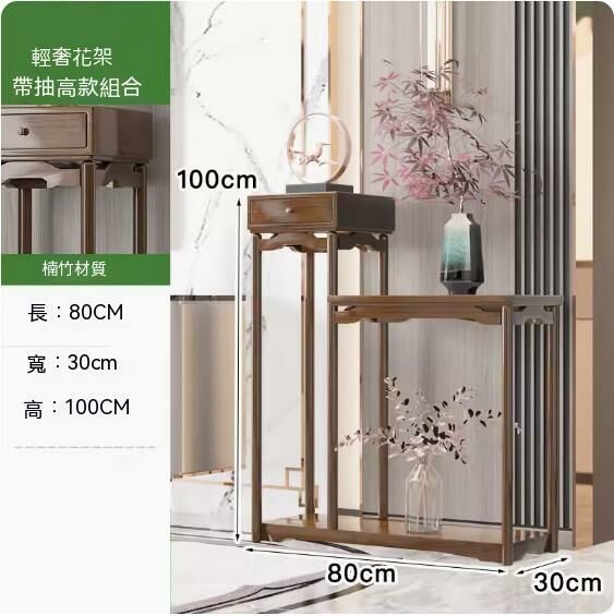 熱推落地式花架（高款帶抽）