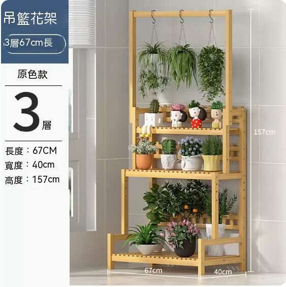 熱推簡約花架(三層70原色吊籃款)