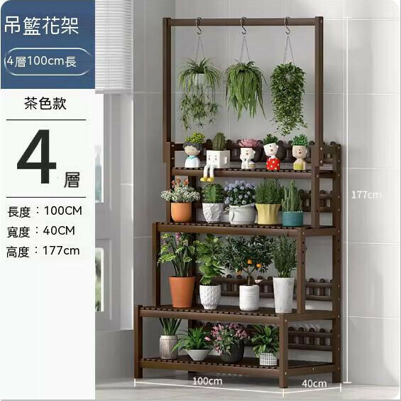熱推簡約花架(四層100茶色吊籃款)