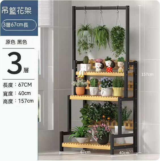 熱推簡約花架(三層70原色+黑色吊籃款)