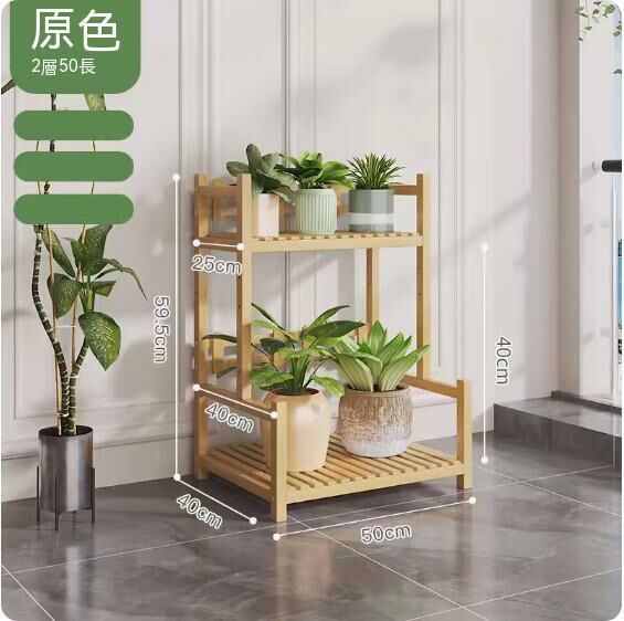 熱推階梯式花架(原色)(二層-長50cm)