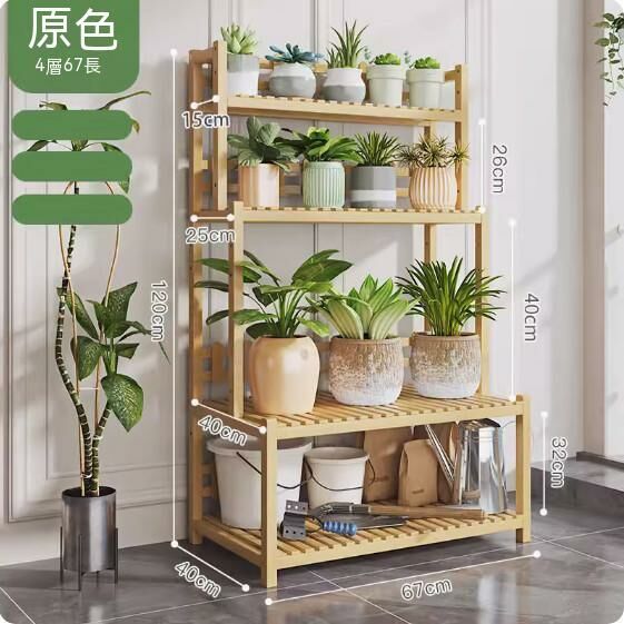 熱推階梯式花架(原色)(四層-長67cm)