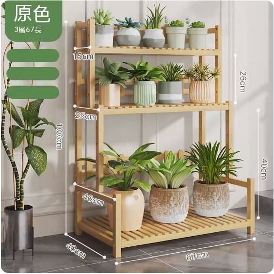熱推階梯式花架(原色)(三層-長67cm)