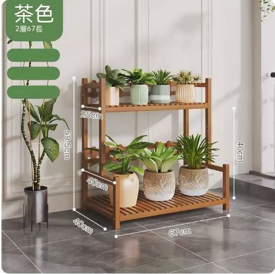 熱推階梯式花架(茶色)(二層-長67cm)
