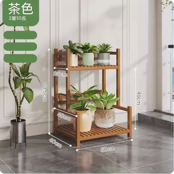 熱推階梯式花架(茶色)(二層-長50cm)