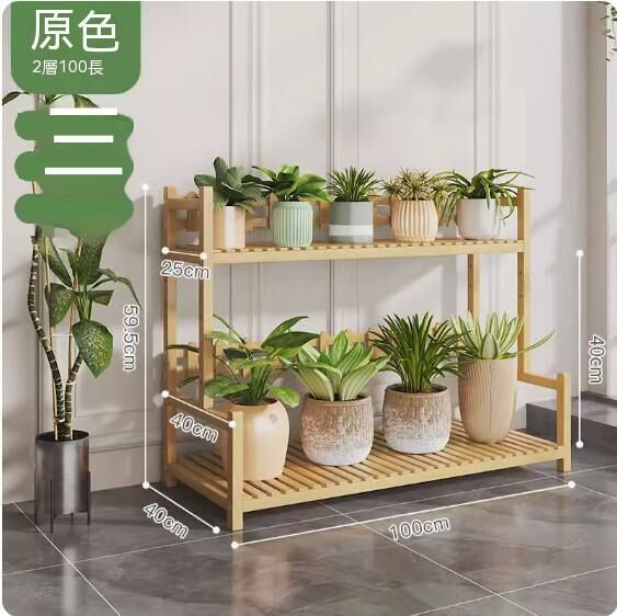 熱推階梯式花架(原色)(二層-長100cm)