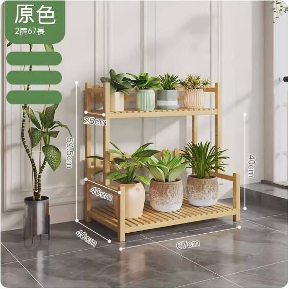 熱推階梯式花架(原色)(二層-長67cm)