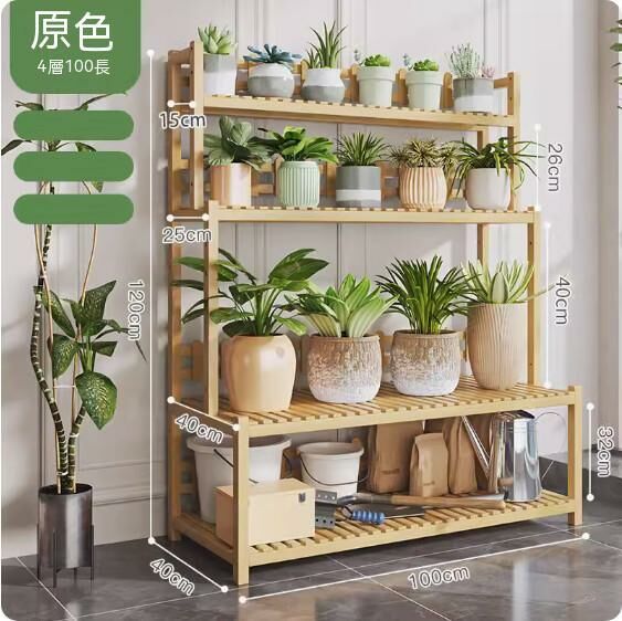熱推階梯式花架(原色)(四層-長100cm)
