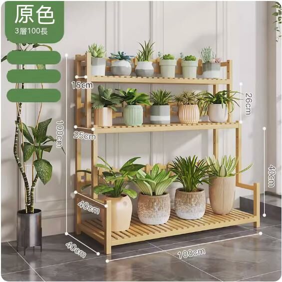 熱推階梯式花架(原色)(三層-長100cm)