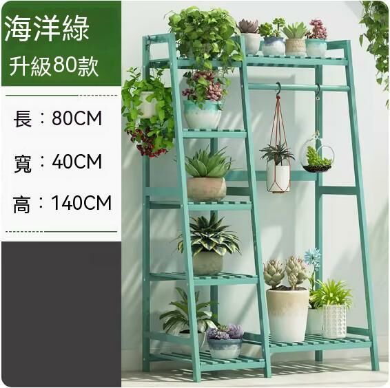 熱推實木花架(綠色-80cm長)