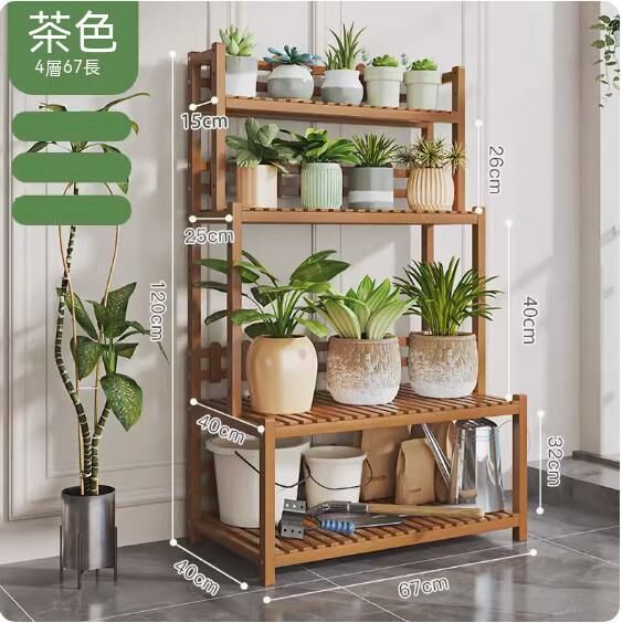 熱推階梯式花架(茶色)(四層-長67cm)
