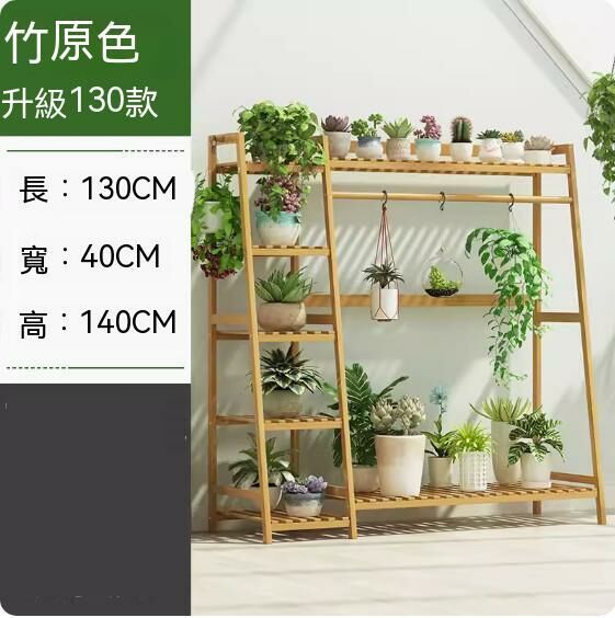 熱推實木花架(原色-130cm長)