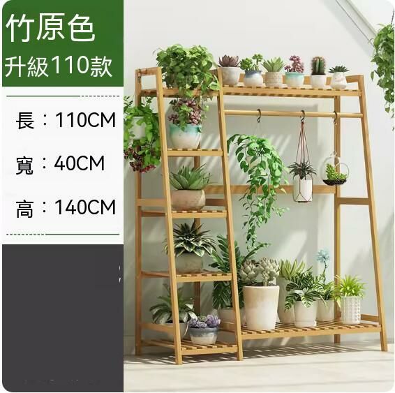 熱推實木花架(原色-110cm長)