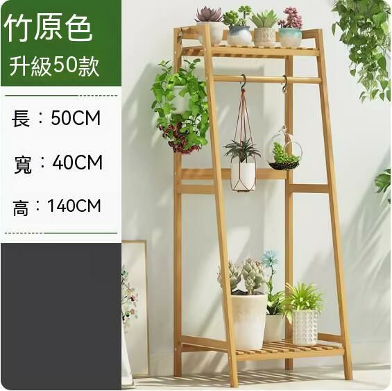 熱推實木花架(原色-50cm長)