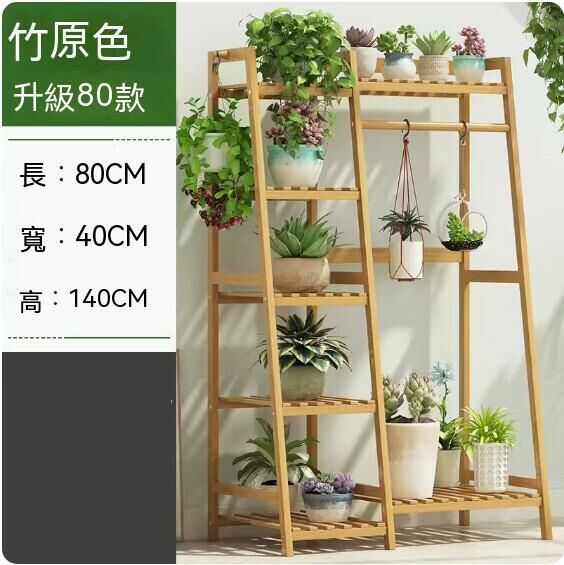 熱推實木花架(原色-80cm長)