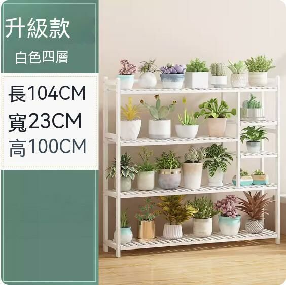 熱推實木花架(升級版-四層100-白色)