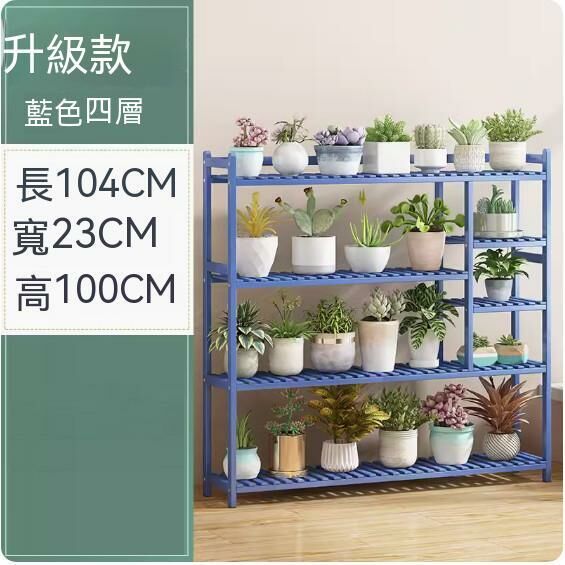 熱推實木花架(升級版-四層100-藍色)