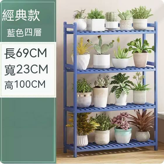 熱推實木花架(四層70-藍色)