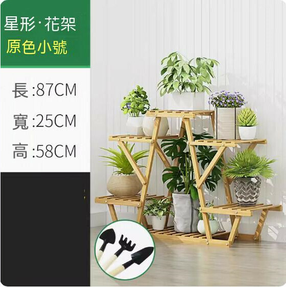 爆款落地式花架（原木色-小號）