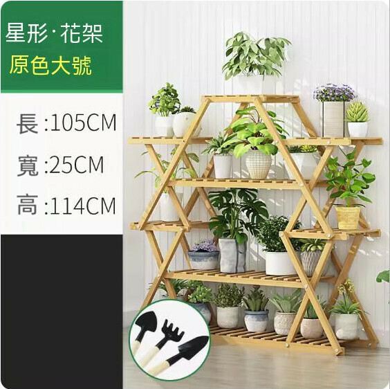 爆款落地式花架（原木色-大號）
