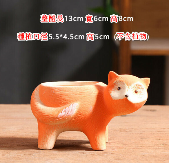 Popular cartoon animal flower pot [little fox]
