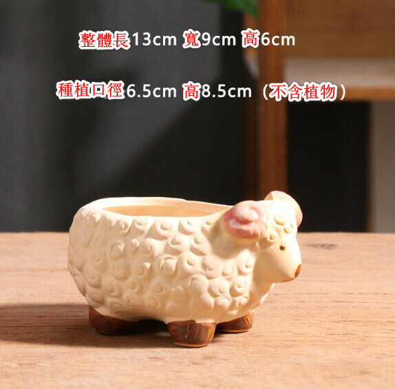 Popular Cartoon Animal Flower Pot [Lamb]