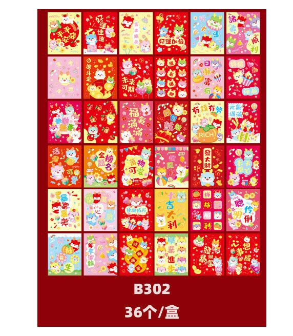 爆款【36個裝】春節拜年紅包封 利是封（B302 尺寸：8.8X11cm）