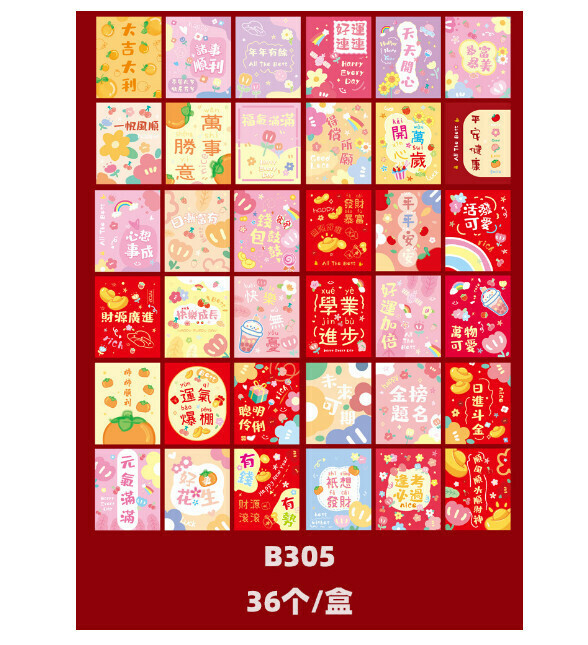 爆款【36個裝】春節拜年紅包封 利是封（B305 尺寸：8.8X11cm）