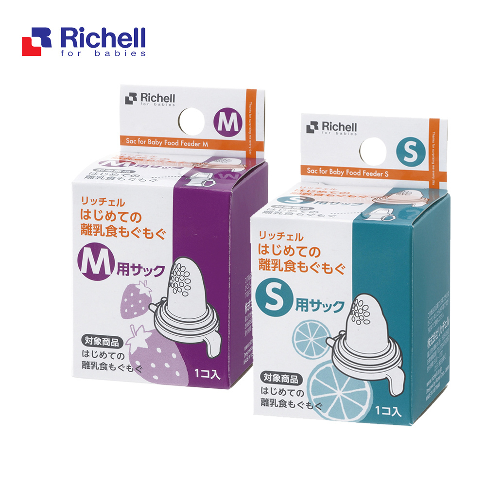 【Richell 利其爾】食物樂咬棒輔助器 替換配件 - 兩種規格