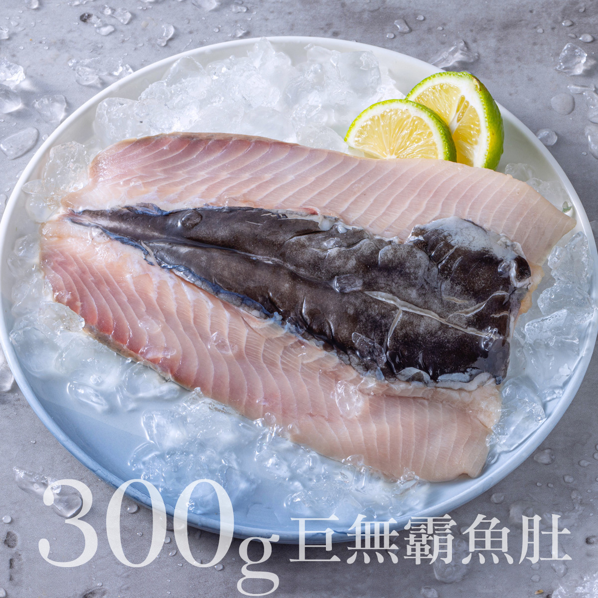 Frozen Deboned Milkfish Belly