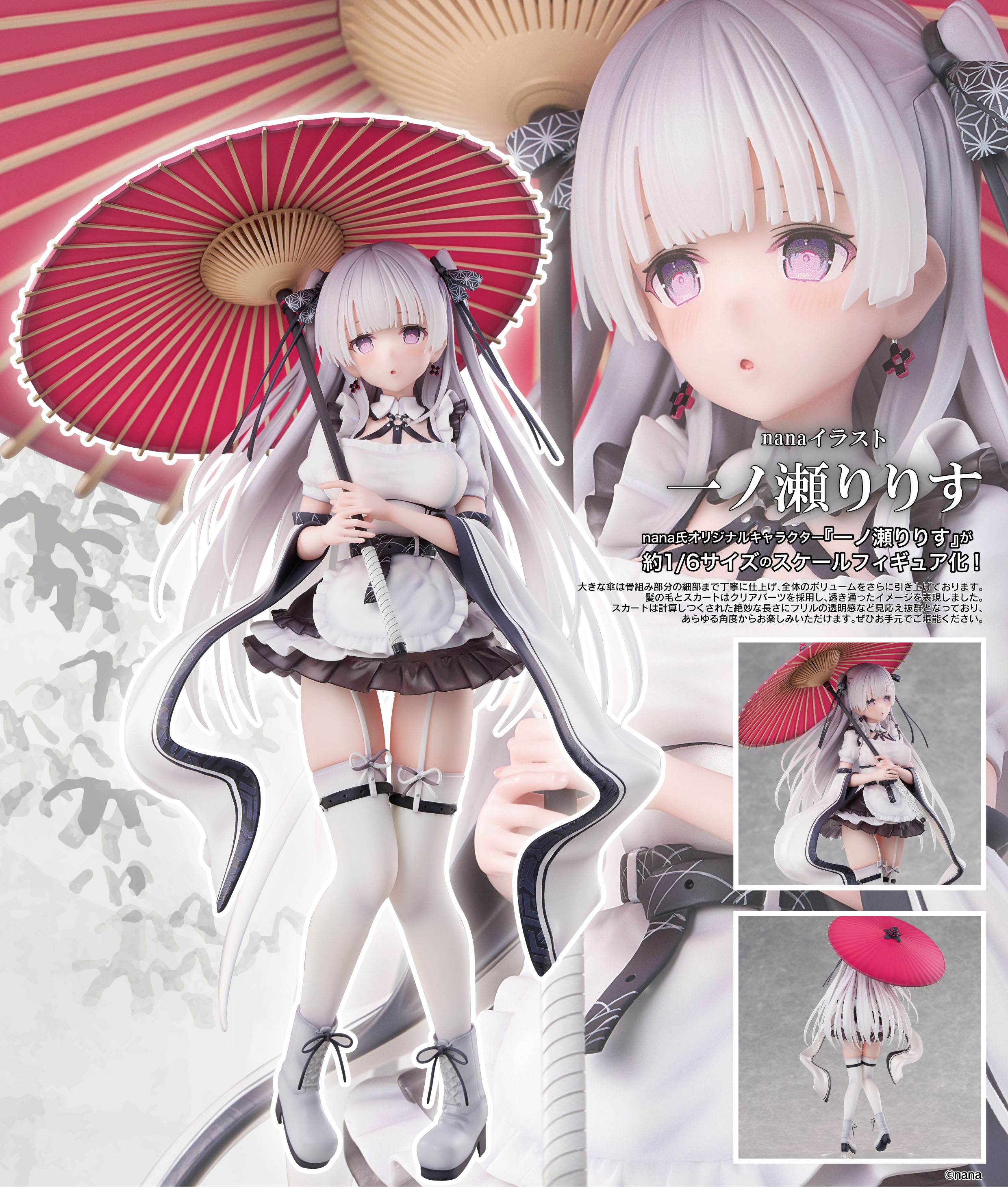 「ACG.GO」「預購」日版 Union Creative 一ノ瀬りりす nana氏原創 1/6 PVC Figure